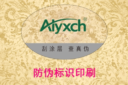 二維碼防偽標識印刷制作，可以找印刷廠生產(chǎn)嗎