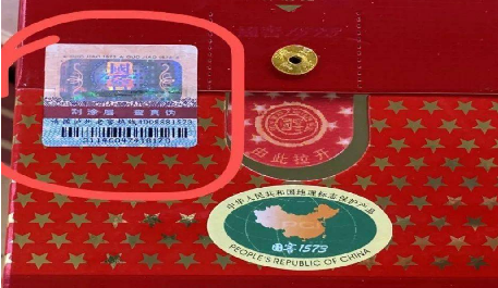 酒類防偽標(biāo)簽 維護(hù)市場秩序_510品保