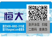 定制防偽標(biāo)簽多少錢(qián)（怎么定制防偽標(biāo)簽）