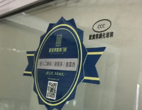 怎么查斷橋鋁防偽標(biāo)識-510品保