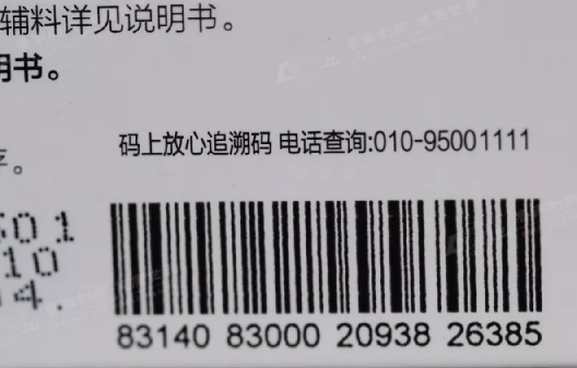 怎么查詢藥的防偽標(biāo)識-510品保