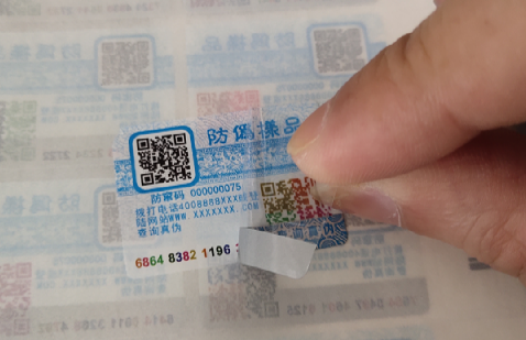 商品定制防偽標(biāo)簽的流程以及常見的防偽常識