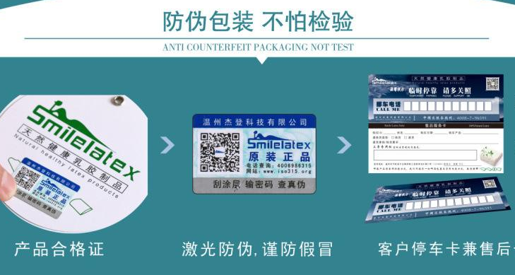 商品定制防偽標(biāo)簽怎么做?