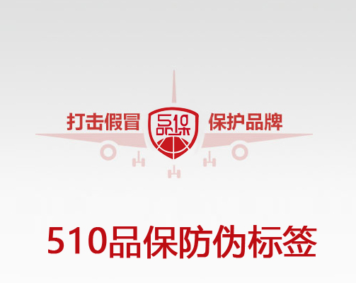 定制防偽標(biāo)簽怎么做？流程與注意事項(xiàng)全解析