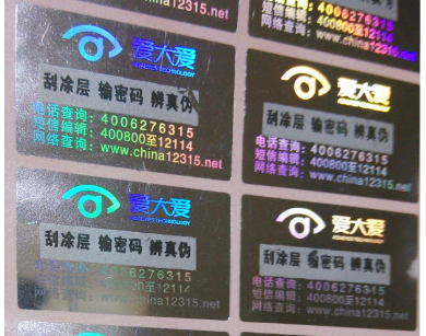定制防偽標(biāo)簽如何提高標(biāo)簽的防偽效果的