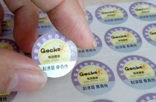 防偽標(biāo)簽定制有什么工藝要求？