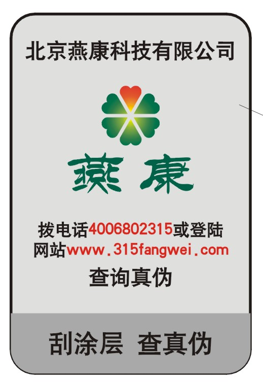 防偽標簽如何定制？原理深度解析，輕松鑒別真?zhèn)萎a(chǎn)品！