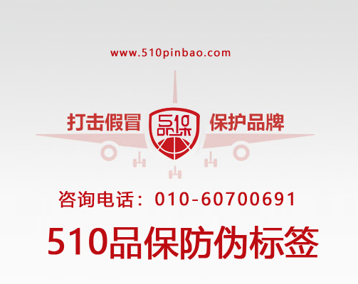 定制防偽標(biāo)簽常見(jiàn)問(wèn)題解答，一站式服務(wù)！