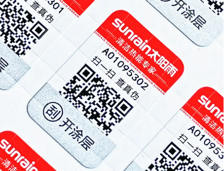 定制防偽標(biāo)簽如何提升品牌形象？有哪些防偽設(shè)計(jì)技巧？