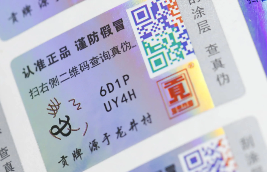怎樣定制防偽標(biāo)簽？在流程中防偽技術(shù)要點(diǎn)有哪些？