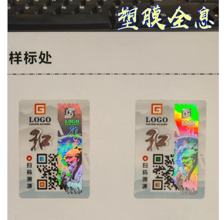 二維碼防偽標(biāo)簽選防偽技術(shù)，定制二維碼防偽可靠嗎？