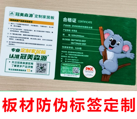 定制防偽標簽制作流程攻略，防偽標簽定制工藝選擇指南