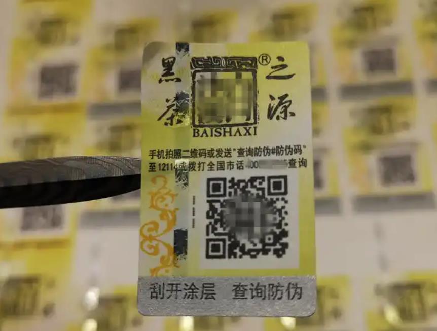 您掌握了定制防偽標(biāo)簽流程的要點(diǎn)分析嗎？