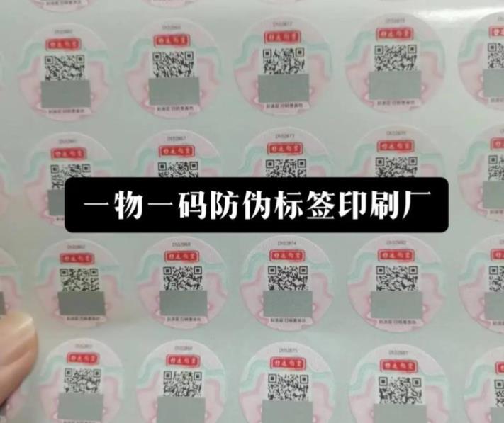 定制防偽標(biāo)簽的專業(yè)流程，怎么選擇商品定制防偽標(biāo)簽廠家指南