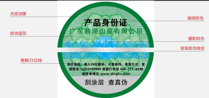 四種定制防偽標簽設(shè)計服務(wù)和樣品介紹
