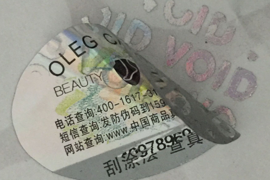揭秘定制防偽標簽的制作過程，從設(shè)計到交付定制防偽標簽制作全流程詳解  
