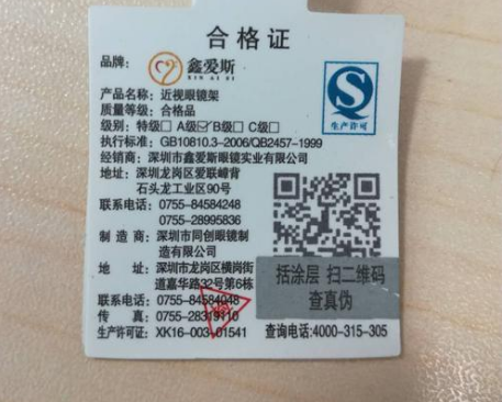 二維碼防偽標簽技術(shù)