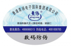 公司給自己的商品做一個防偽標簽，是以便避免這種冒充偽劣商品再次發(fā)生