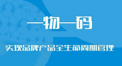 如何進行品牌防偽，怎么選擇合適的防偽技術