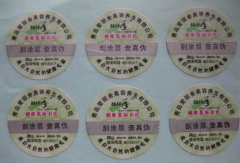 制作防偽標簽要多少錢（怎么做防偽標簽的）
