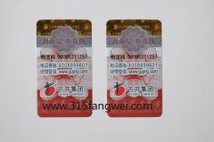 定制一物一碼產品防偽標簽（卷筒防偽標簽）