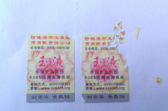 日用品行業(yè)防偽解答,防偽標簽可以保證產品在市場營銷中的真?zhèn)? />
										</a>
									</div>
									<div   id=