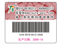 農(nóng)藥防偽標簽的價值，農(nóng)藥防偽標簽的制作流程
