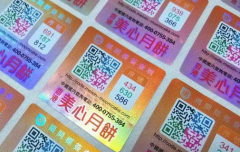 防偽標簽防偽原理，防偽標簽的常見技術原理